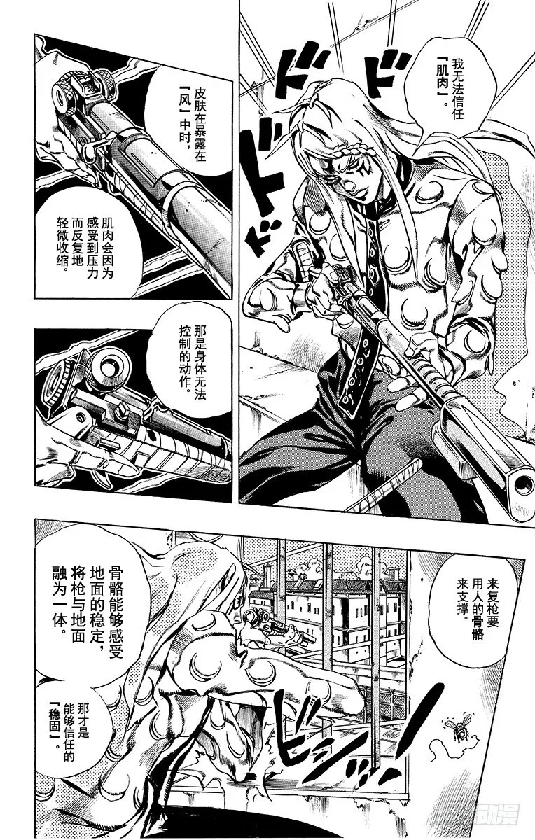 第14话 第6页