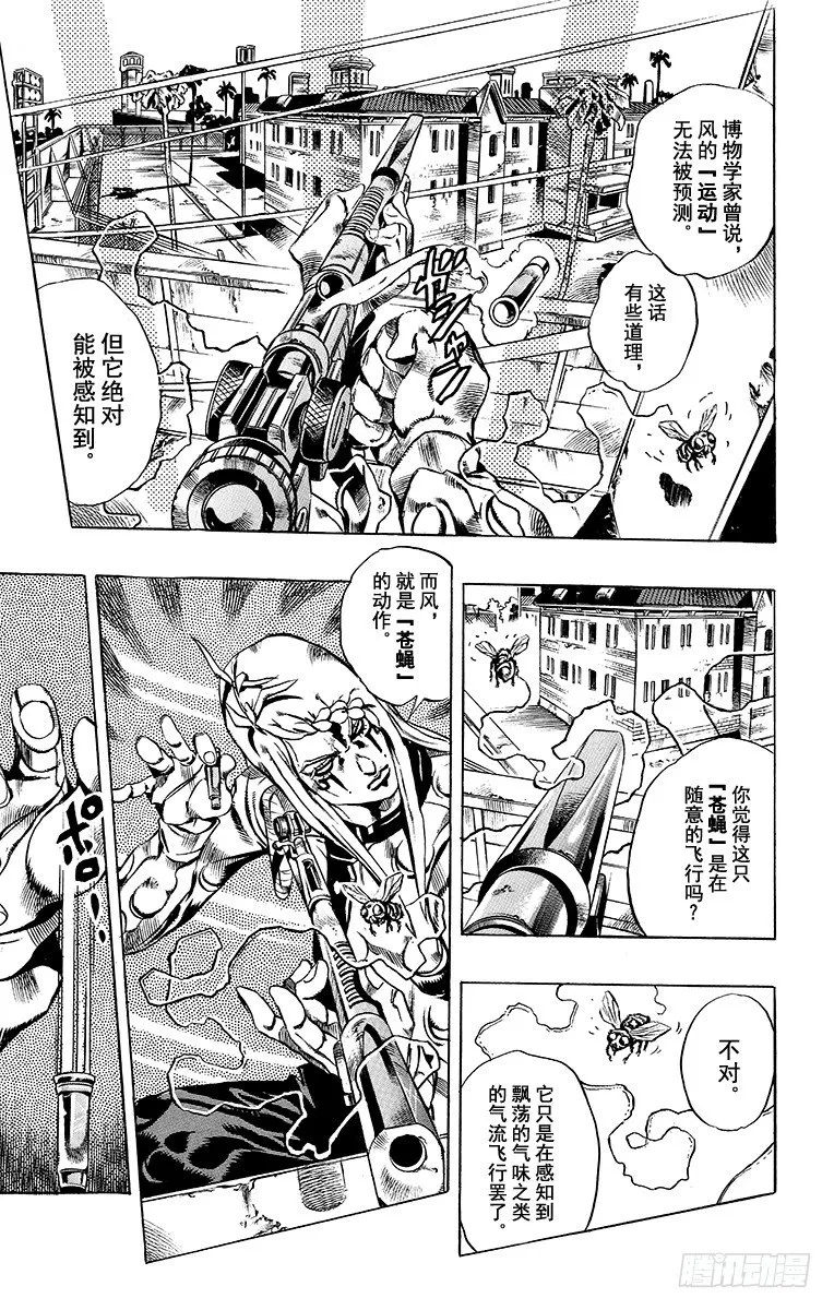 第14话 第7页