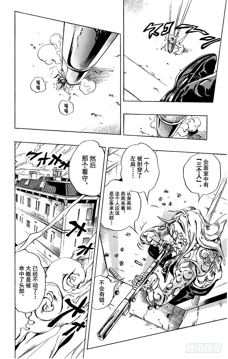 第14话 第8页