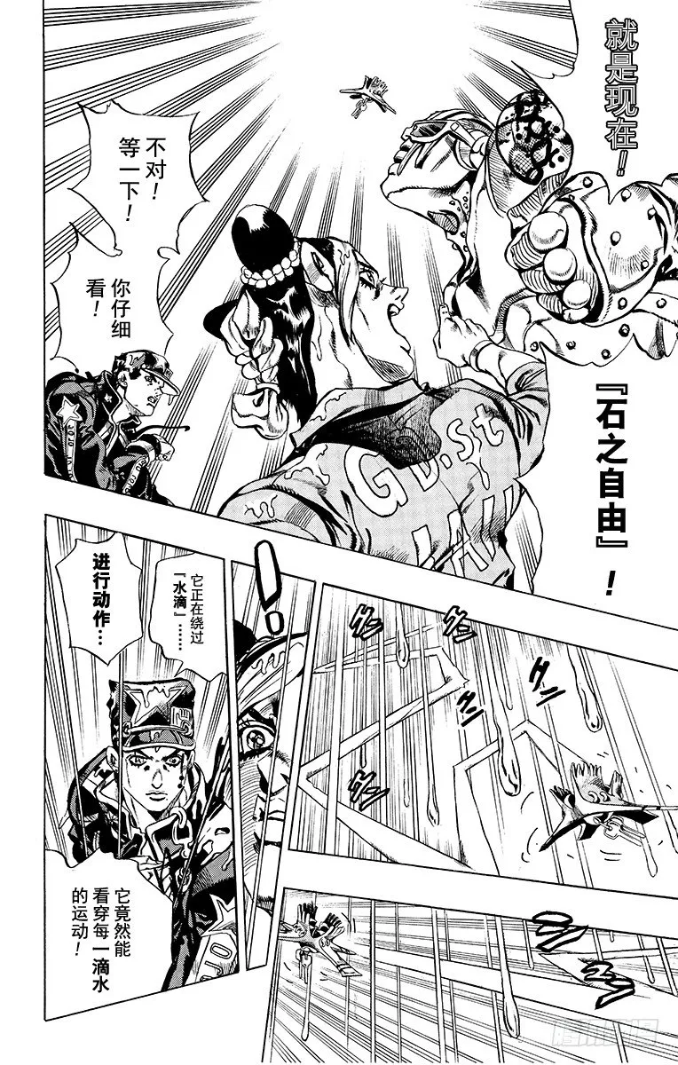 第14话 第12页
