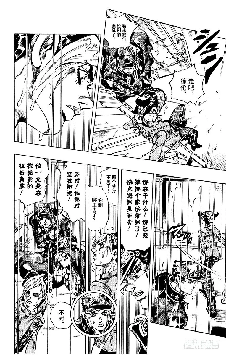 第14话 第16页