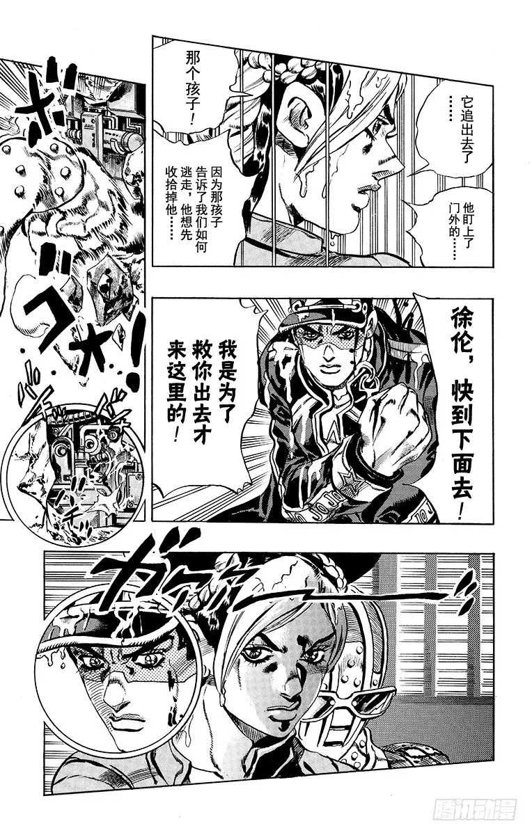 第14话 第17页