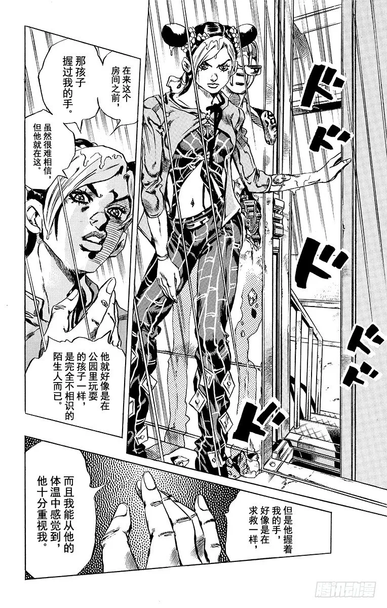 第14话 第18页