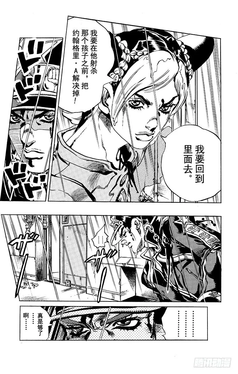 第14话 第19页