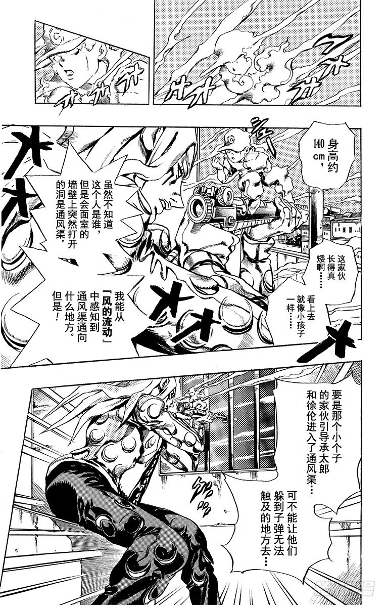 第15话 第3页