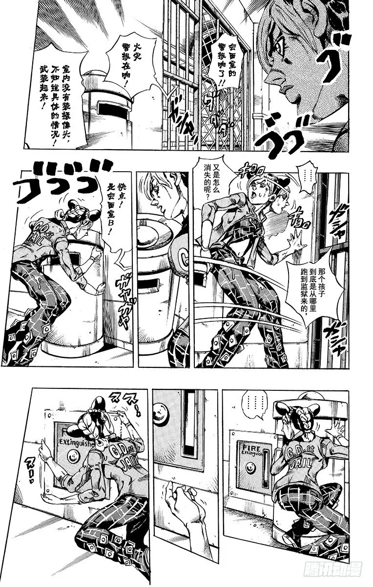 第15话 第5页