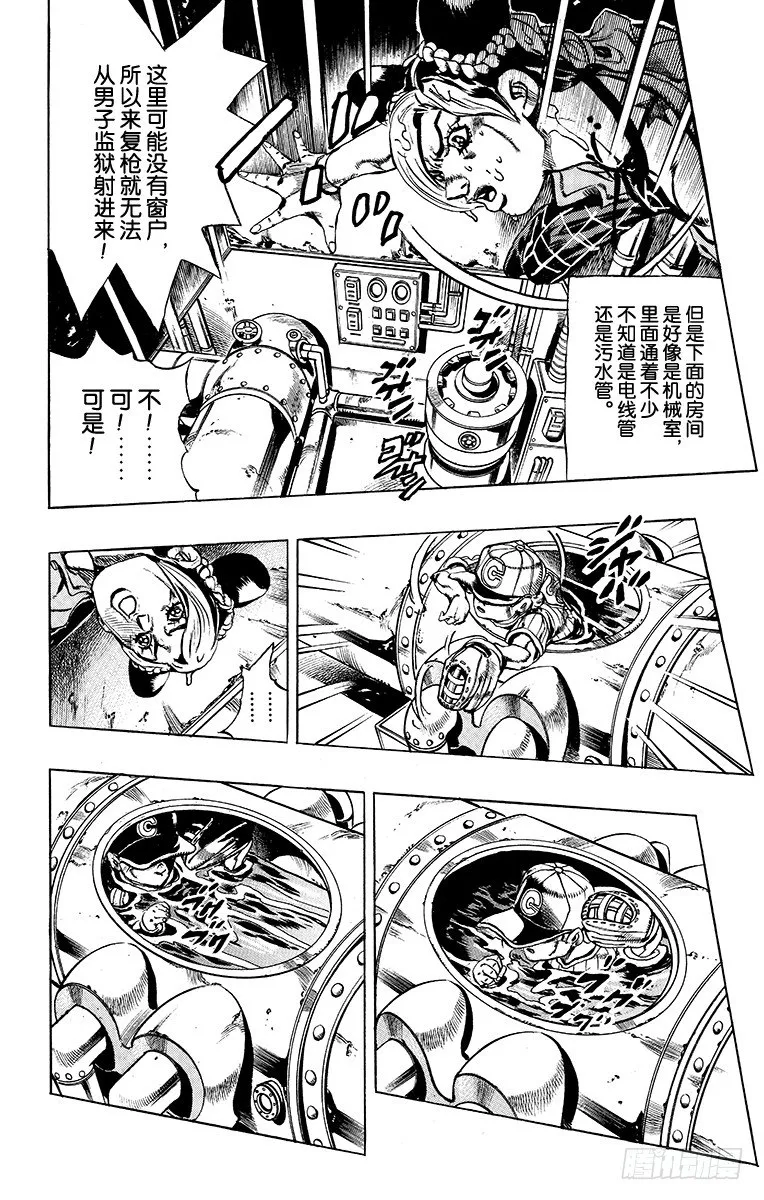 第15话 第10页