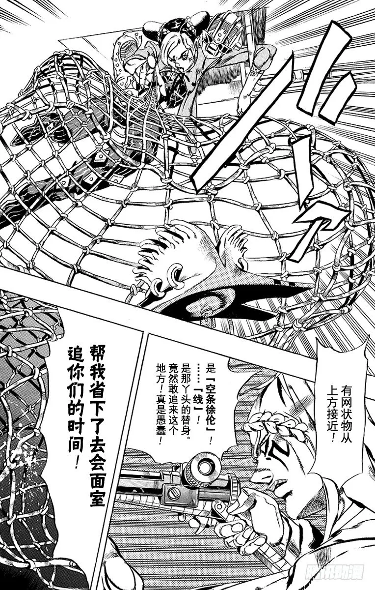 第15话 第16页