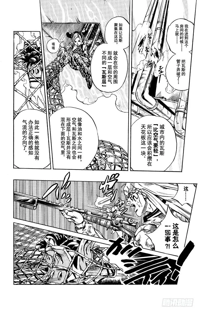 第15话 第20页