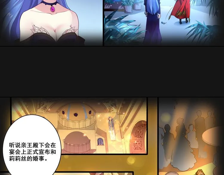 哥特之梦 第14页