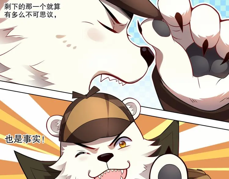 蕾拉的烦恼 第21页