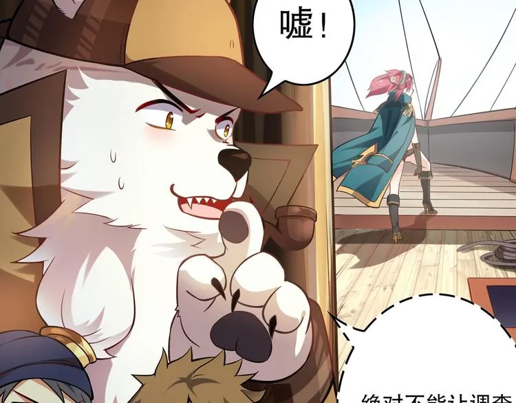 蕾拉的烦恼 第24页