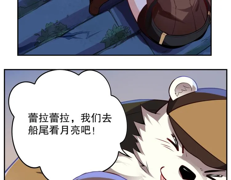 蕾拉的烦恼 第39页