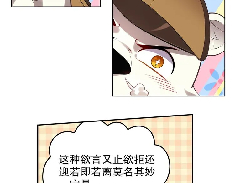 蕾拉的烦恼 第44页