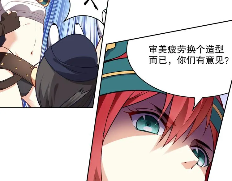 蕾拉的烦恼 第48页