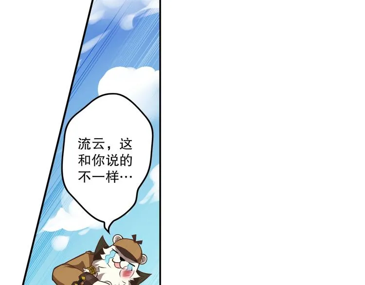 蕾拉的烦恼 第50页