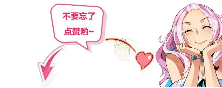 蕾拉的烦恼 第53页
