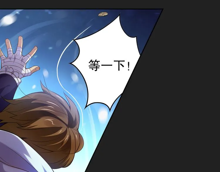 古瑟外传-冰封的过往（下） 第24页