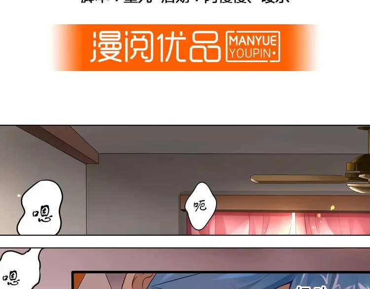 第46话 启程！出发！ 第2页