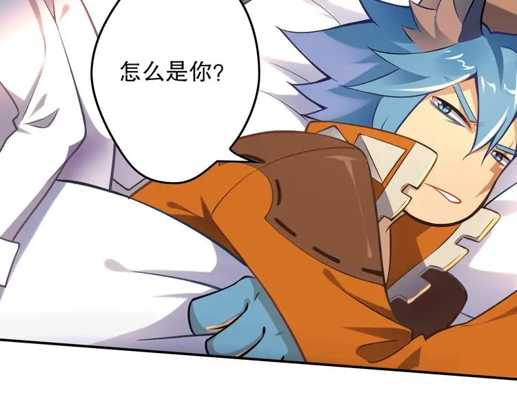 第46话 启程！出发！ 第5页