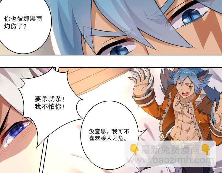 第46话 启程！出发！ 第18页
