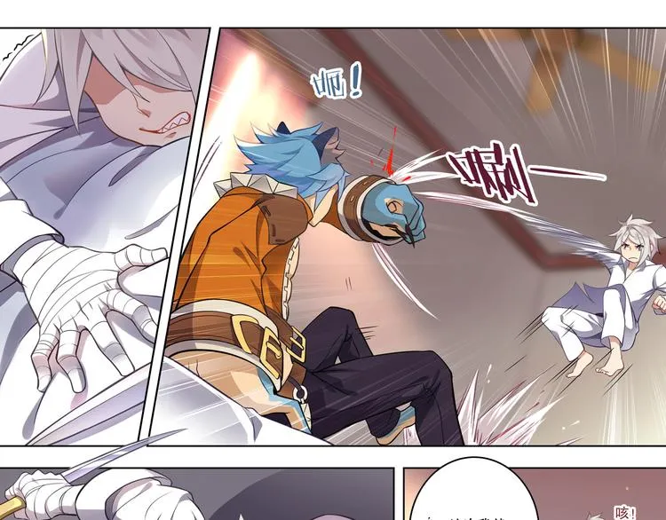 第46话 启程！出发！ 第20页