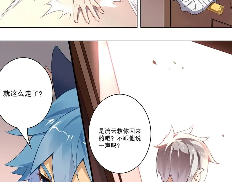 第46话 启程！出发！ 第22页