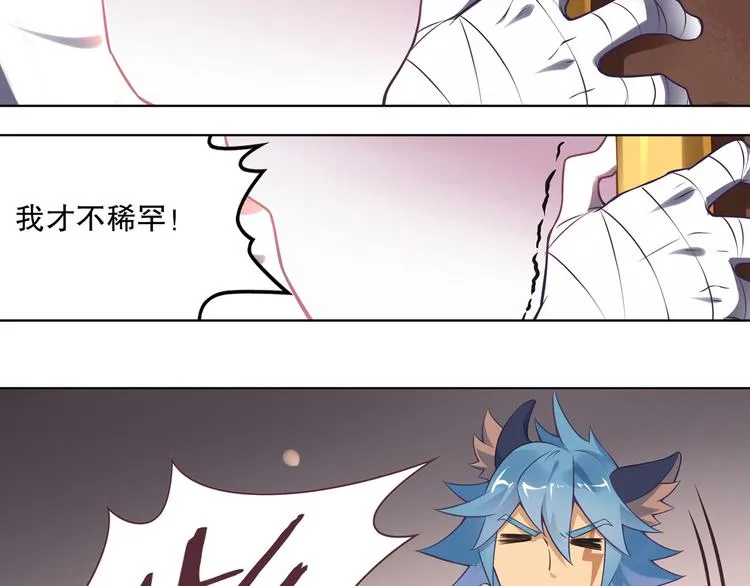 第46话 启程！出发！ 第24页