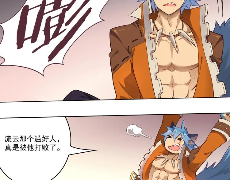 第46话 启程！出发！ 第25页
