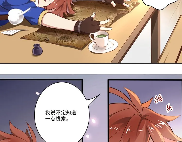 第46话 启程！出发！ 第28页