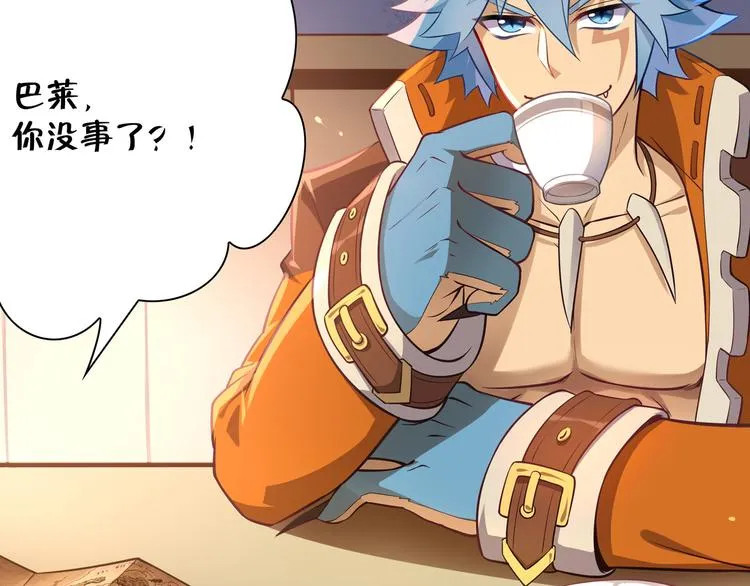 第46话 启程！出发！ 第30页