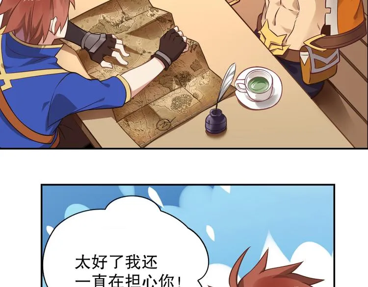 第46话 启程！出发！ 第32页