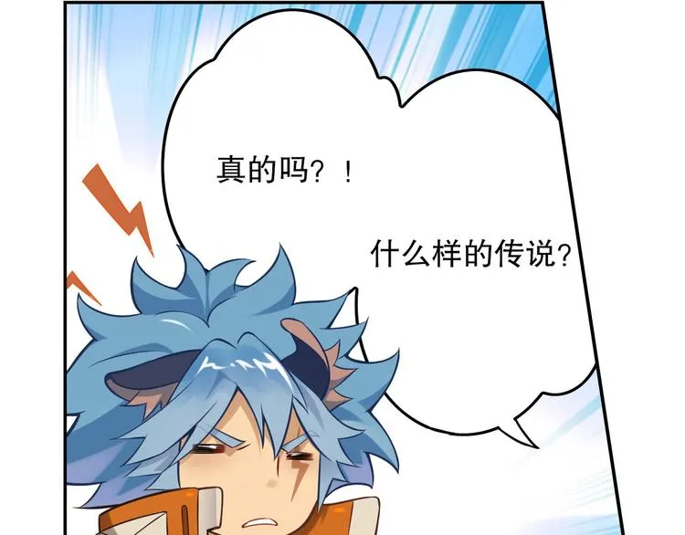 第46话 启程！出发！ 第35页