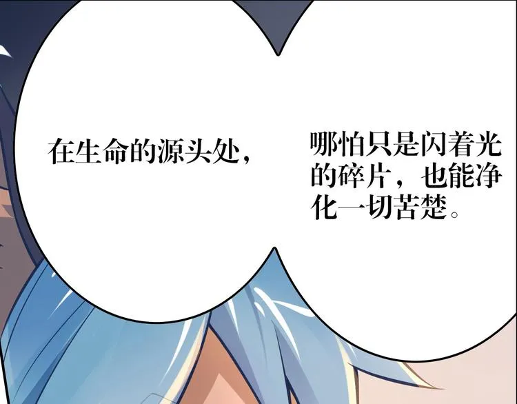 第46话 启程！出发！ 第37页
