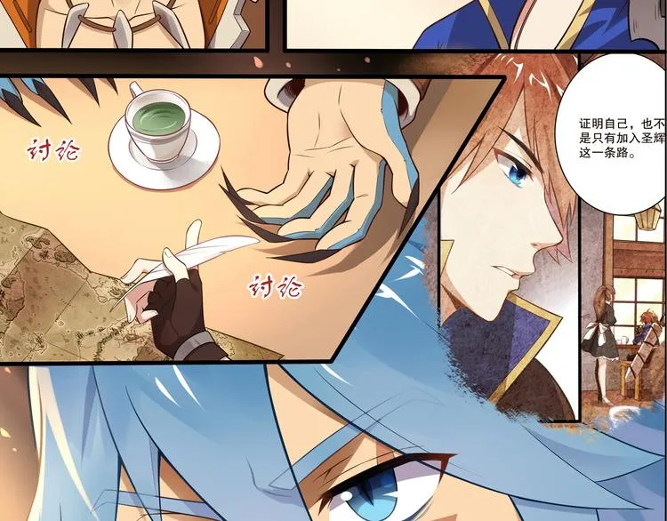 第46话 启程！出发！ 第42页