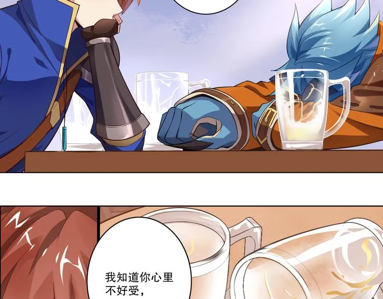 第45话 决心 第10页