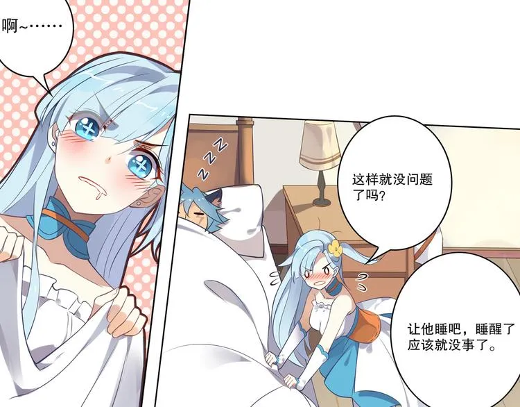 第45话 决心 第31页