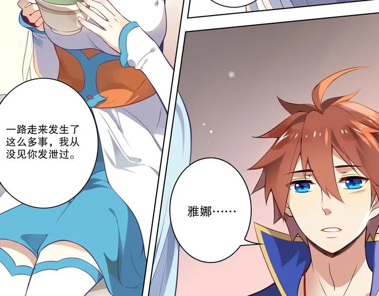 第45话 决心 第38页