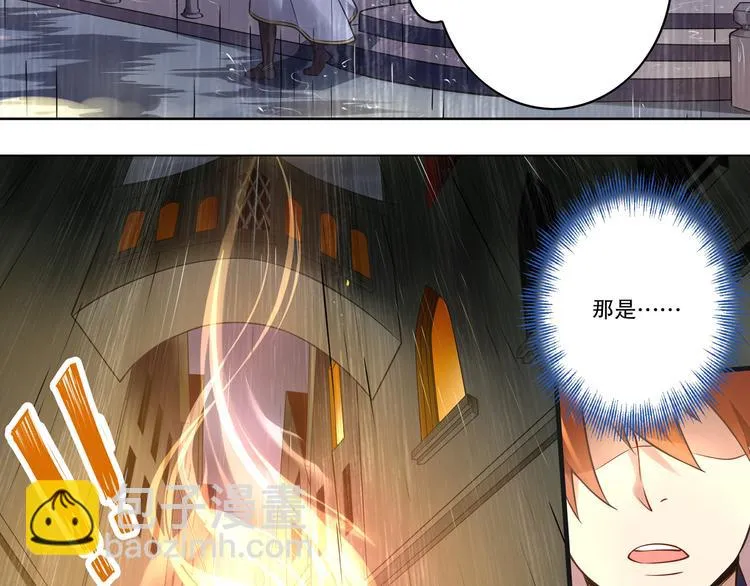 第44话 久别重逢 第7页