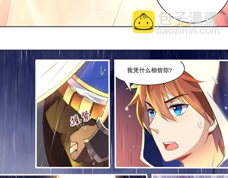 第44话 久别重逢 第33页