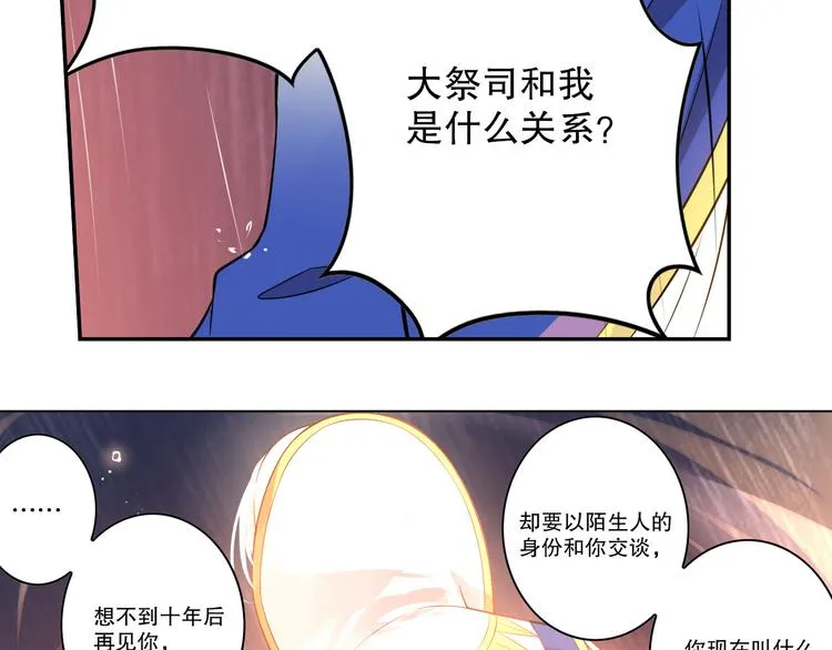 第44话 久别重逢 第40页