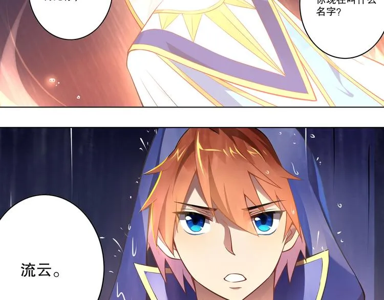 第44话 久别重逢 第41页
