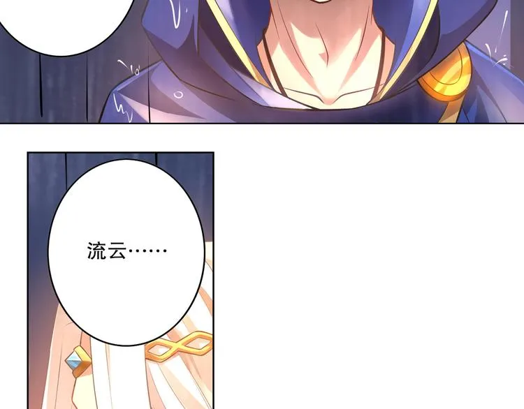 第44话 久别重逢 第42页