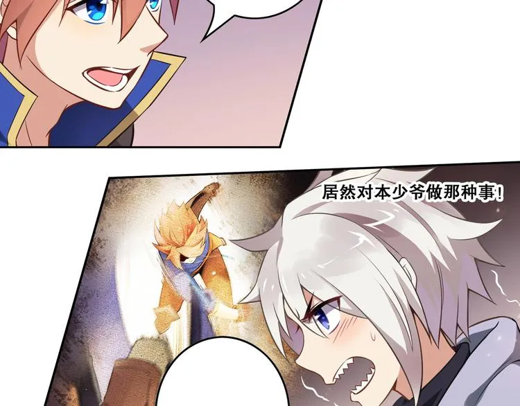 第42话 奈索斯 第39页