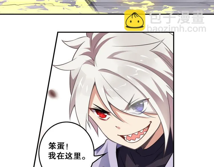 第42话 奈索斯 第44页