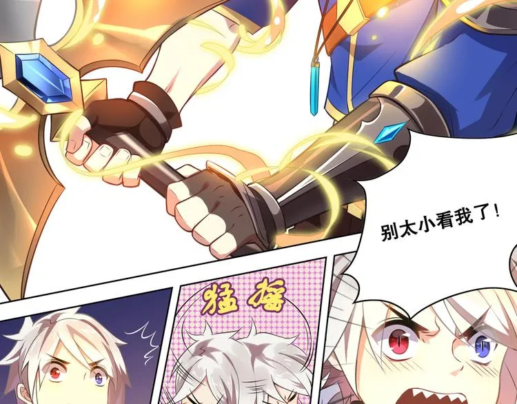 第42话 奈索斯 第51页