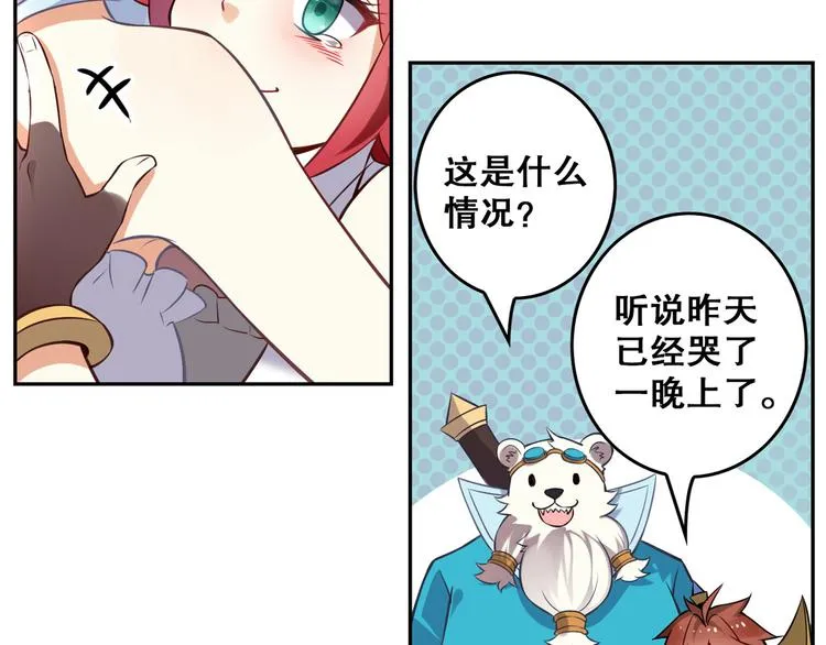 第39话 再见，朋友 第6页