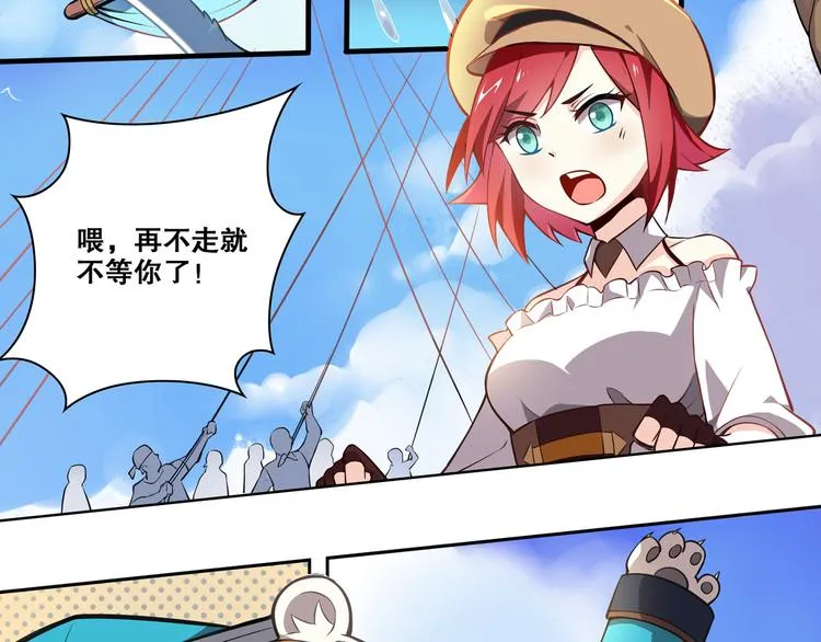第39话 再见，朋友 第33页