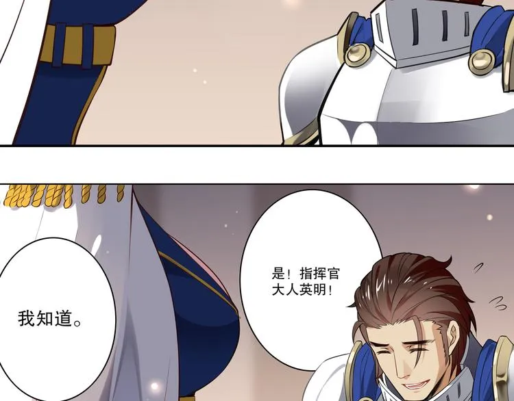 第38话 英佩丽兹 第15页