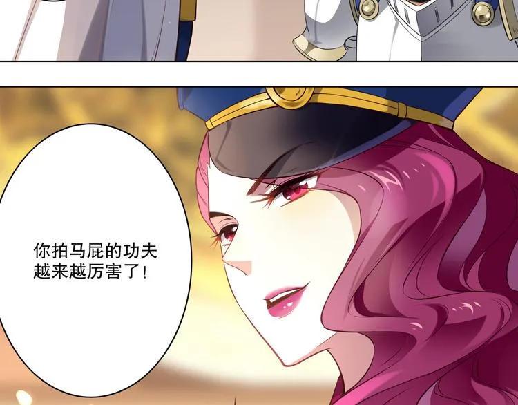 第38话 英佩丽兹 第16页